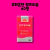 Goryeo Eundan Korea Eundan Pure Milk Thistle 60 tablets /