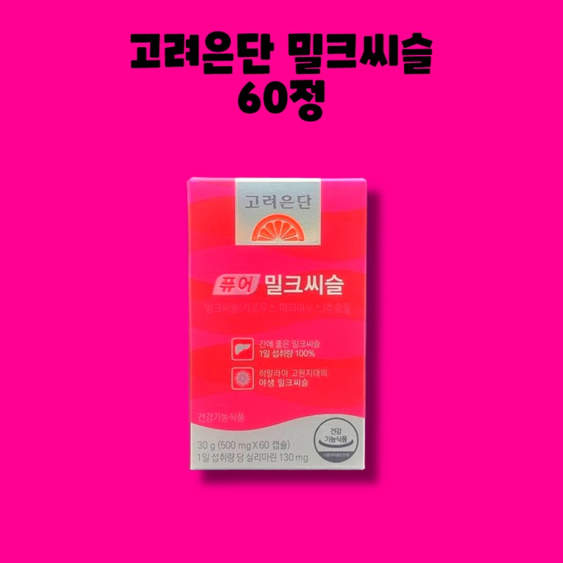 Goryeo Eundan Korea Eundan Pure Milk Thistle 60 tablets /
