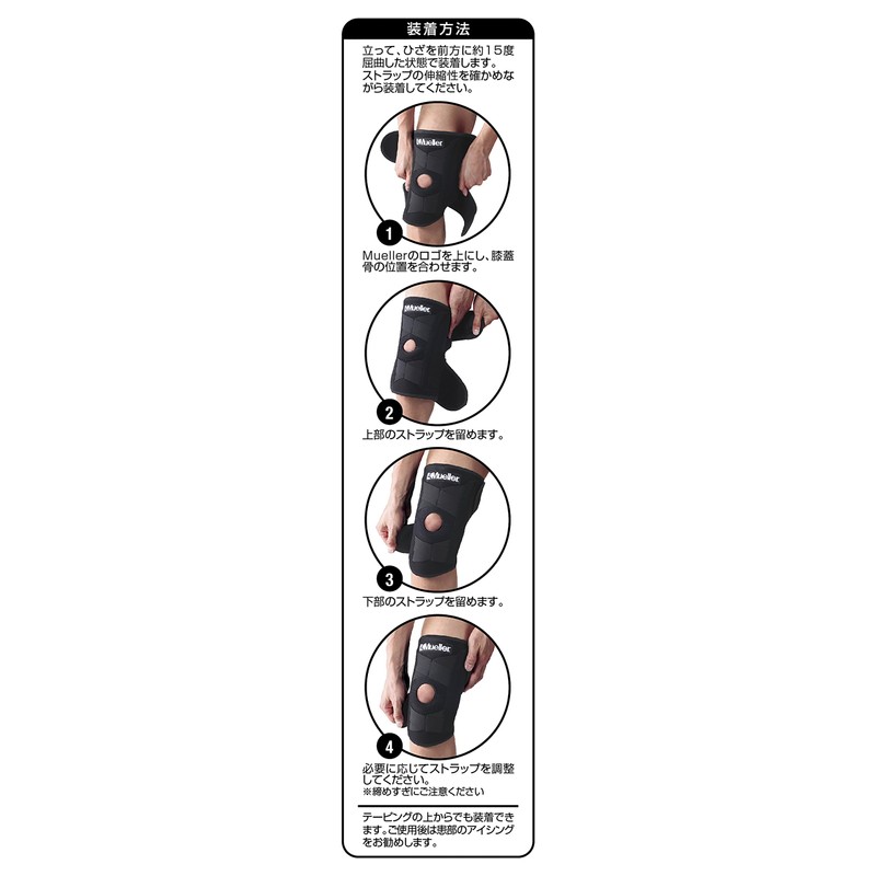 Mandoline (Mueller) Knee Supporter seruhuazyasutexinguni-sutabiraiza- Left, Right, Unisex for men