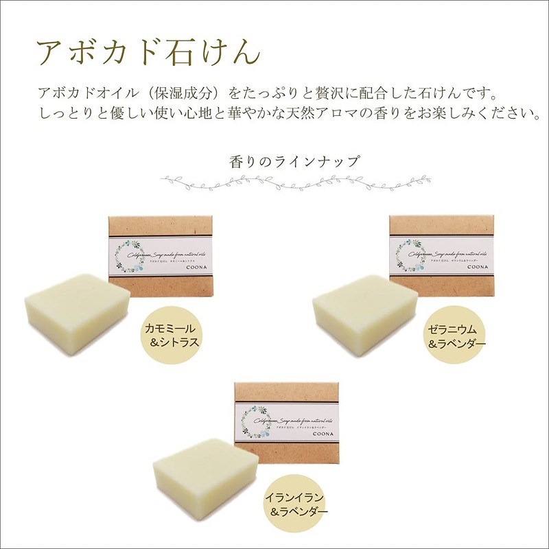 COONA Avocado Soap Natural Cold Process Solid Face Wash Soap,