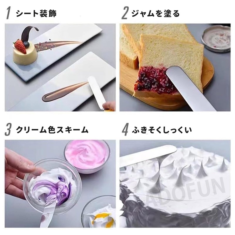 ADOFUN クリームヘラ パレットナイフ ケーキのナイフ ステンレス製 ケーキ 回転台 パンに塗る・すくう・混ぜる多功能スパチュラ ケーキデコレーション＆ベーキング用 調理器具