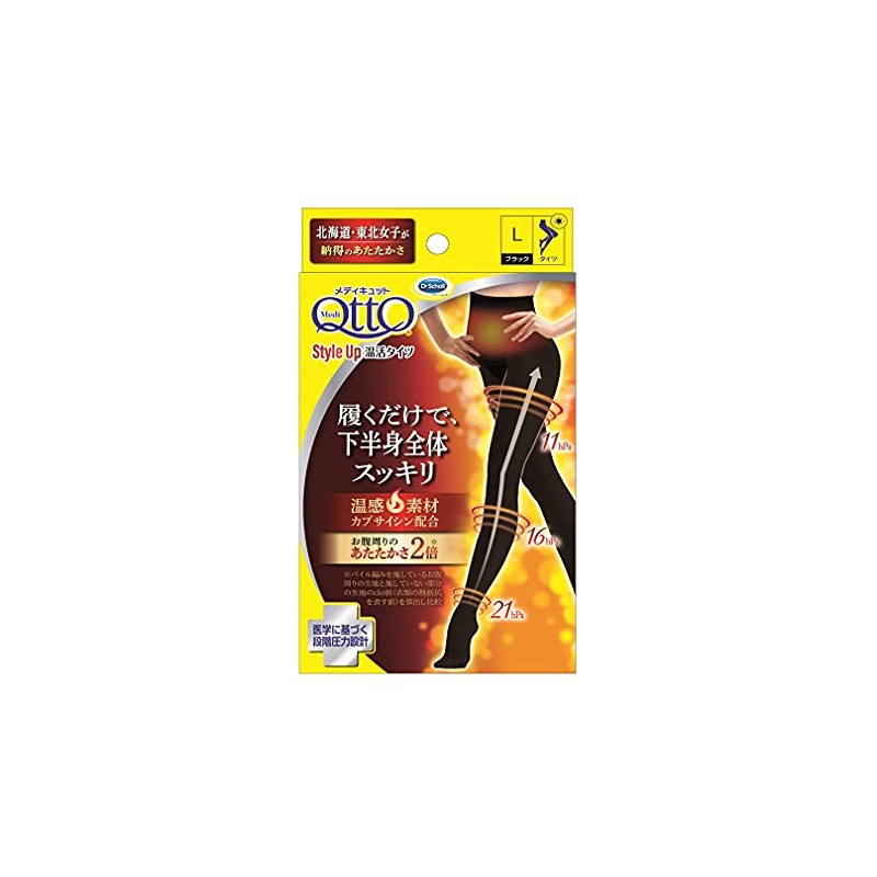Medikyto Compression Tights, Warm, Toe Cover, Tights, L, Cold Protection,