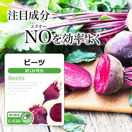 【リプサ公式】 ビーツ 約1か月分 C-530 サプリメント