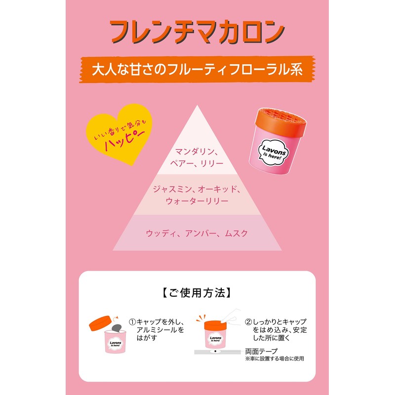 Lavon De Boon Car Air Freshener, Gel Type, French Macaron,