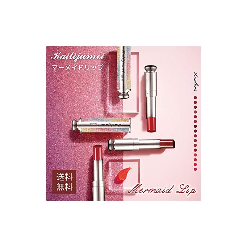 Kailijumei Kairi Jumei Mermaid Lip Glossy Highly Coloring Present Rouge