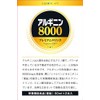 Arginine 8000 2P Set of 5