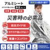 Eco Ride World (3) sb_126-02 Aluminum Sheet, Emergency Sheet, Reduced