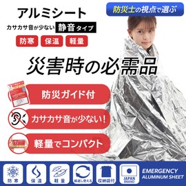 Eco Ride World (3) sb_126-02 Aluminum Sheet, Emergency Sheet, Reduced Crinkling Noise, Quiet Blanket, Aluminum Survival Blanket, Storage, Disaster Preparedness, Insulation