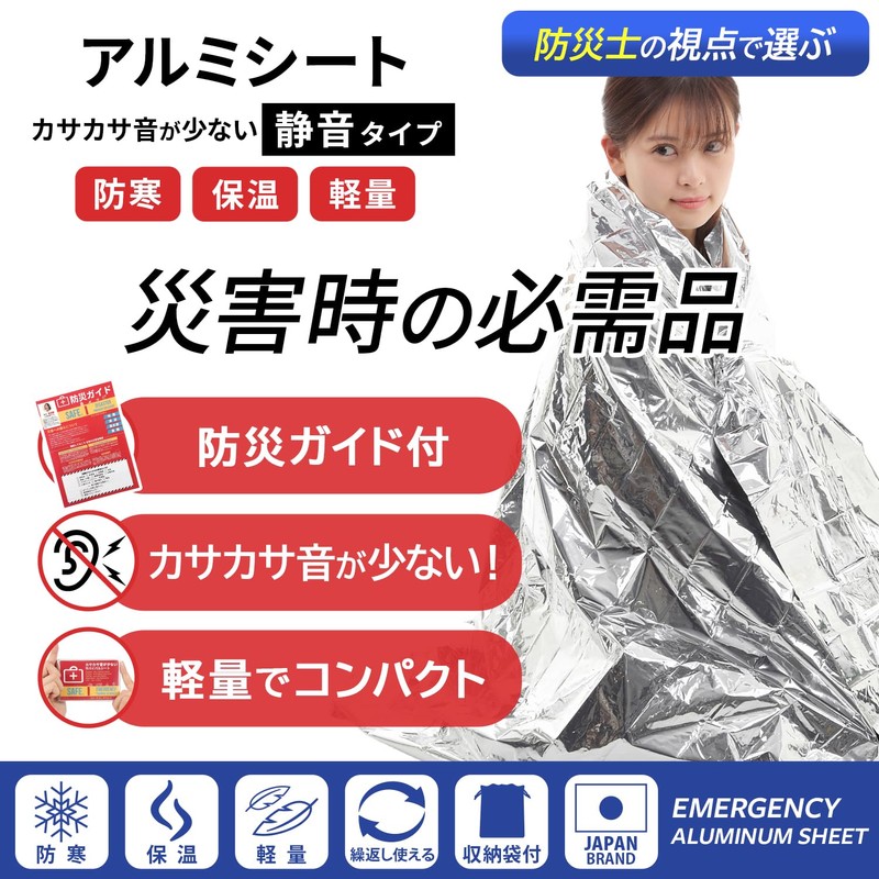 Eco Ride World (3) sb_126-02 Aluminum Sheet, Emergency Sheet, Reduced