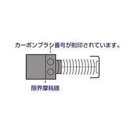 Makita 195022-4 Carbon Brush CB-441