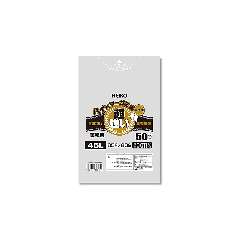 Shimojima #011 Trash Bags, Translucent, High Power, 3 Layers, 45L,