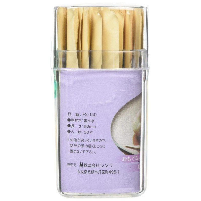 Candy Toothpicks in Bags Individually Packaged 20 Count 2 Pack