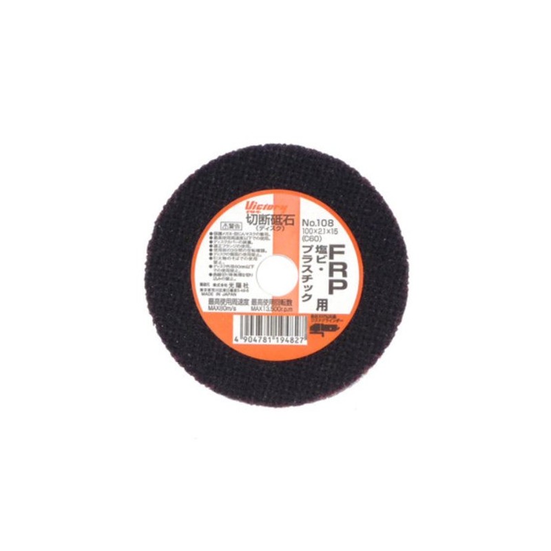 VICTORY Victory Cutting Wheel for FRP, PVC, Plastic No. 108