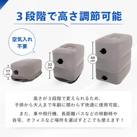 FLYNAZ Airplane Foot Rest, Children, Air Foot Pillow, Air Foot Rest, Prevents Foot Fatigue and Swelling, 3 Levels, Adjustable Height