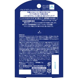 Deoco Body Cleansing Concentrated White Mud Soap, Sweet Floral Incense Soap, 75g (x1)