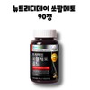 Nutri D Day Premium Saw Palmetto Gold 1 box 90