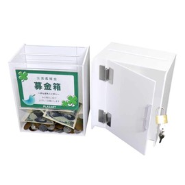 Stainless Steel Hinges for Long Lasting Outdoors: Donation Box/Entry Box, Transparent Front and Top Surface, POP Insert, Padlock Included