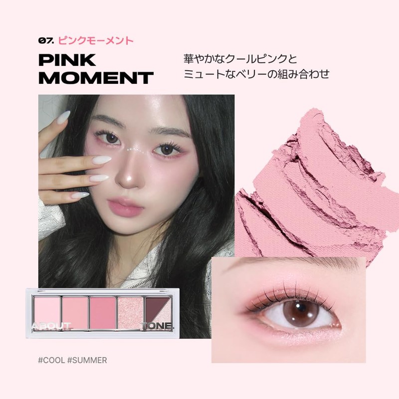 About Tone Return to Basic Shadow Palette #08 Peach Breeze