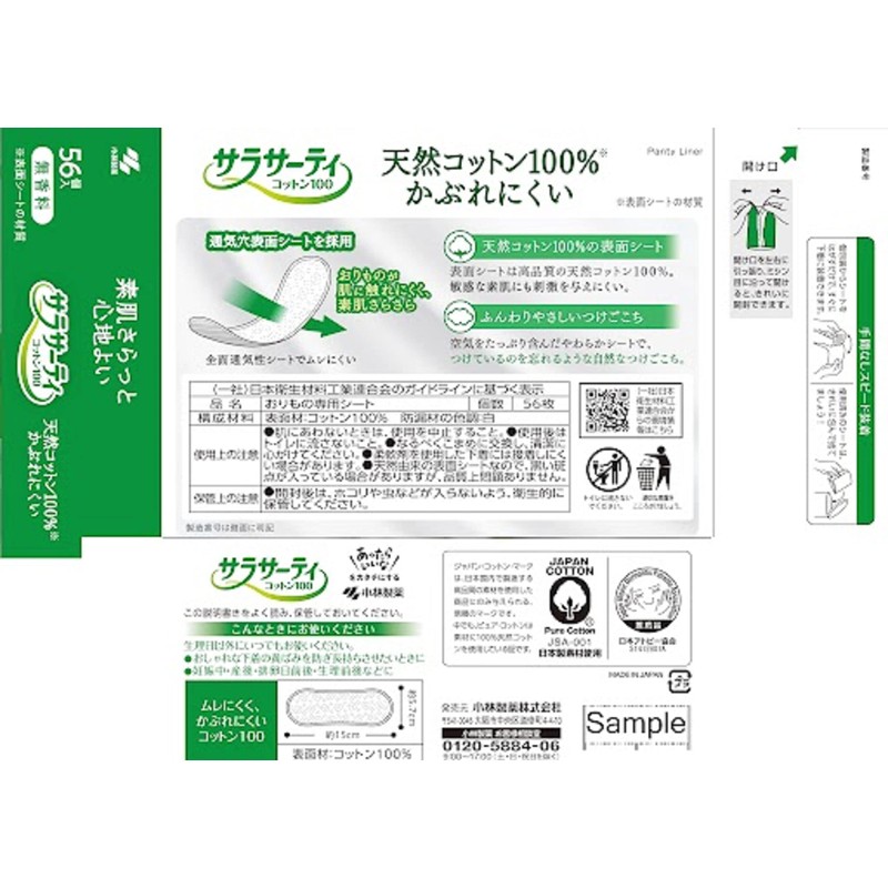 Sarasati 100% Cotton Unscented Weed Sheet 56 Pack x 4