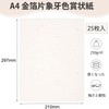 Acidea A4 A4 Award Paper, A4 Award Paper, High Quality