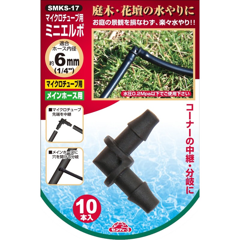 sehutexi- 3 minierubo Micro 灌水 System for 4 mm Inside
