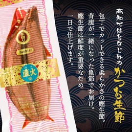 Bonito, Nakatsuo, Approx. 9.9 oz (280 g) x 2, Takeuchi Shoten