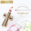 [np] [Wrappable] Kailijumei Genuine Flower Lip Tient Magic Color Lipstick