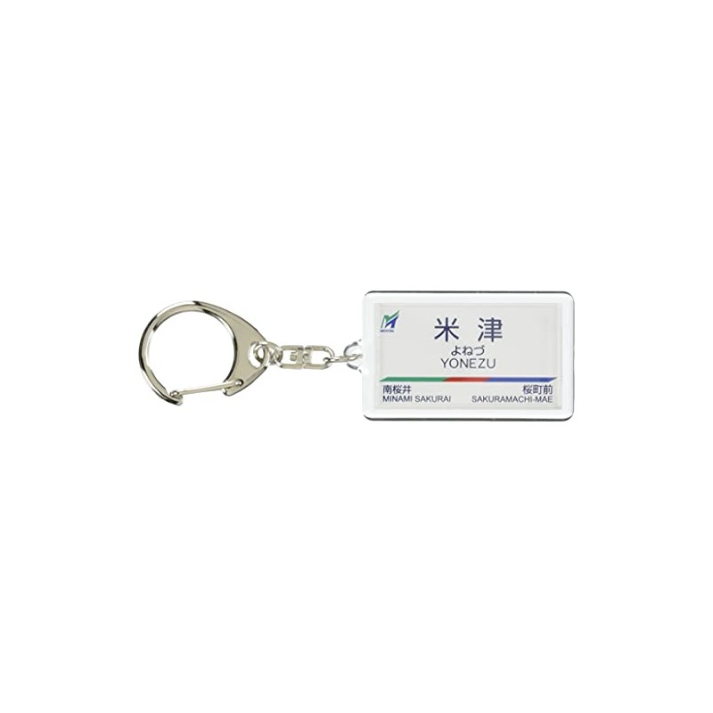 Nagoya Railway Nishio Gamagori Line "Yonezu" Key Chain Train Goods