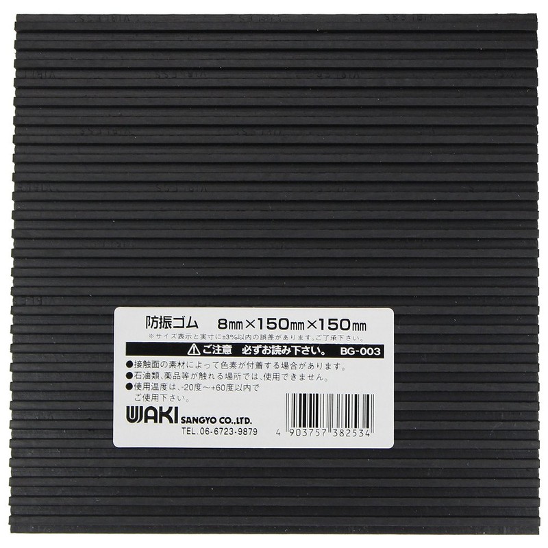 WAKI Anti-Vibration Rubber 8 mm