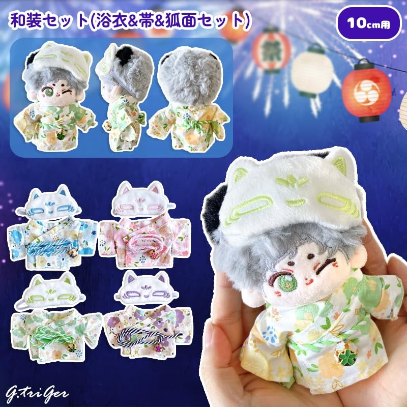 Kimono Set (Yukata & Obi & Fox Mask Set) 3.9