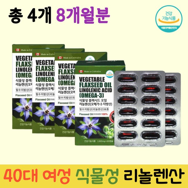 Housewife in her 40s Helps improve dry eyes, memory, blood circulation, and neutral lipids in the blood. Flaxseed oil 100% vegetable flexed omega-3 added. / 40대 주부 여성 여자 건조한 눈 기억력 혈행 혈중 중성지질 개선에 도움 아마씨유100% 식물성 플랙시드오메가3 추