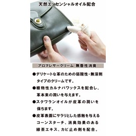 Columbus Aroma Leather Cream Unscented Deodorizing 1.1 oz (30 g)