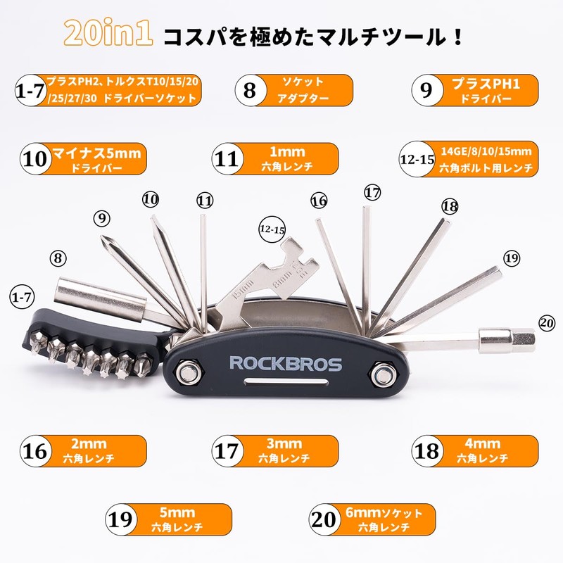 ROCKBROS Multi-Tool Bicycle Tool Set, 20-in-1 Bicycle Tool, Portable, Multi-functional,