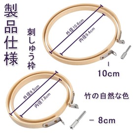 Embroidery Frame (3.1 + 3.9 inches (8 cm + 10 cm)), Embroidery Tool, Cross Stitch Frame, Circular Embroidery Frame, Bamboo Embroidery Frame, Galvanized Metal Hardware, Adjustable, Craft Supplies, Antique Style, DIY Embroidery, Beginners