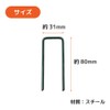 DAIM Artificial Turf Anchor Pins Short 50 pieces Length 8