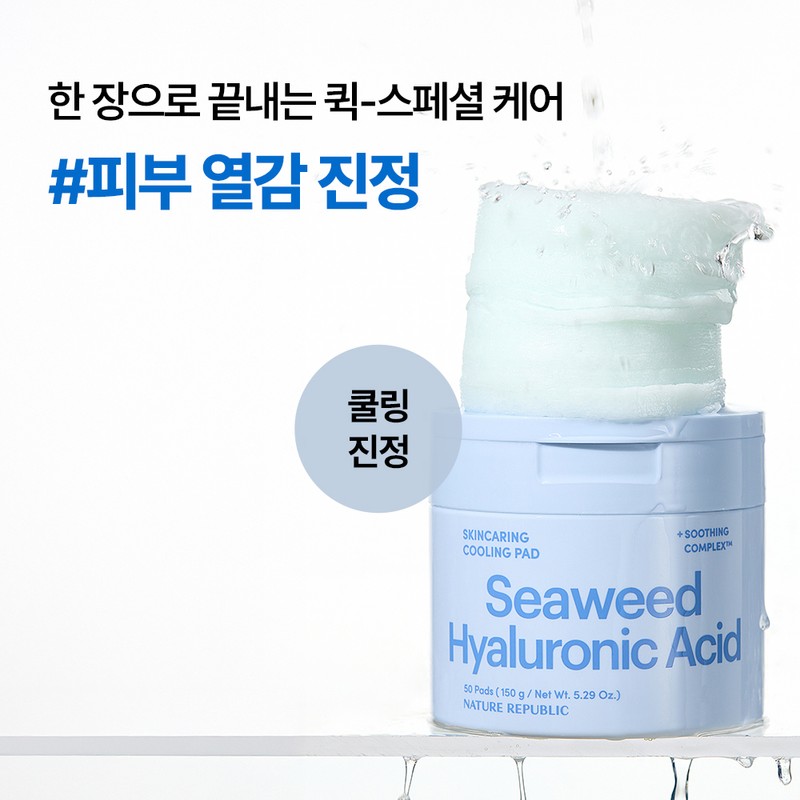 Nature Republic Irregular skin texture Nature Republic Skincare Cooling Toner