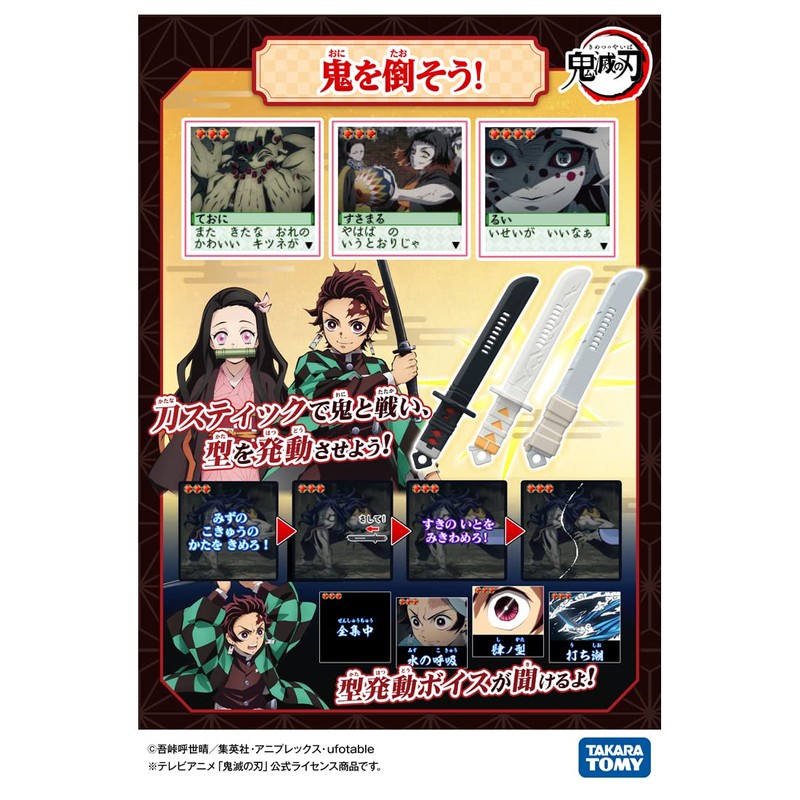 Devil Blade Swordsman Road Nezuko Color