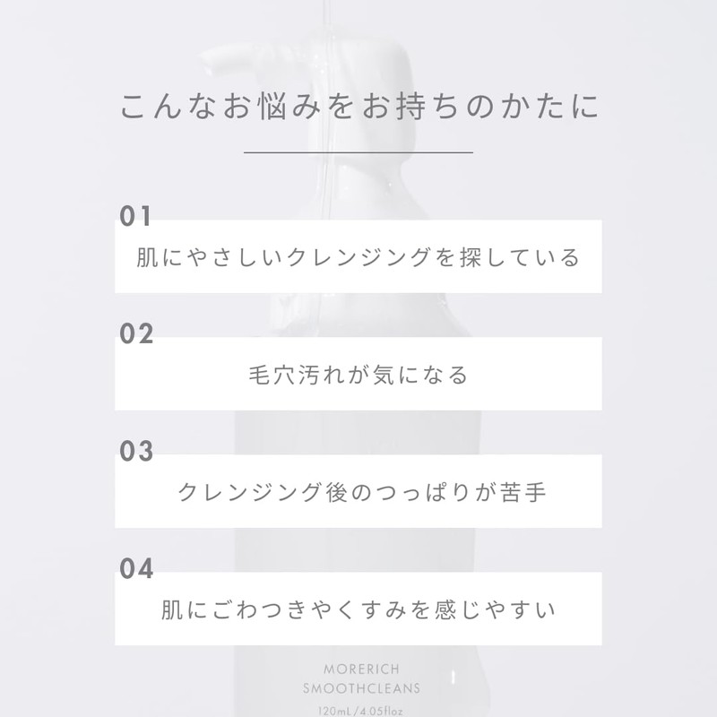 meeth Moorich Smooth Cleanse, 4.2 fl oz (120 ml) (Cleansing/Makeup