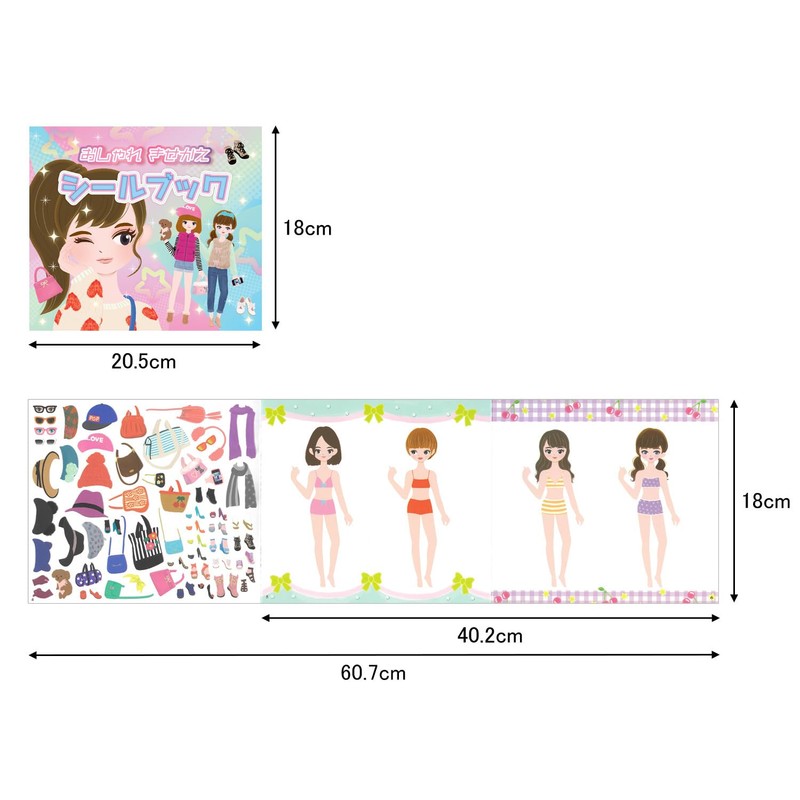 Stylish Kisekae Sticker Book [Cover Renewal]