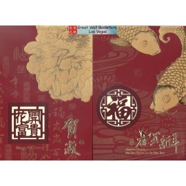 Unbranded 2025 Year of the Snake  Chinese Lunar New Year Greeting Cards Pack 7H (3 c