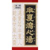 【第2類医薬品】半夏瀉心湯エキスEX錠クラシエ 180錠
