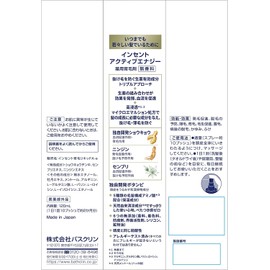 【医薬部外品】インセント アクティブエナジー 120ml 男性用 育毛剤 バスクリン