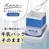 Laneau MJ-0638 Yogurt Maker, 33.8 fl oz (1 L), Home-made,