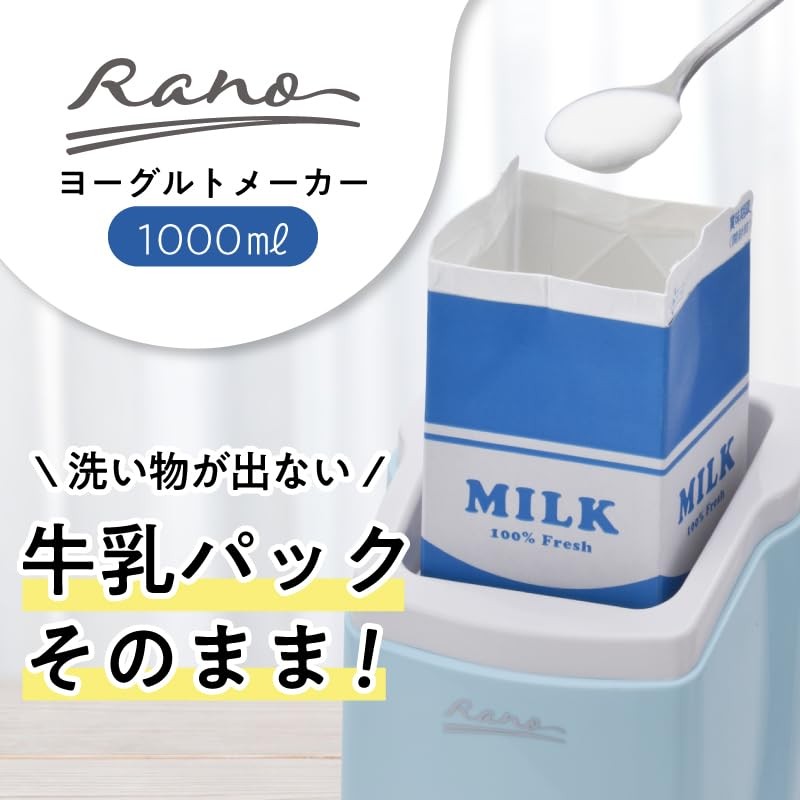 Laneau MJ-0638 Yogurt Maker, 33.8 fl oz (1 L), Home-made,