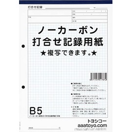 Carbonless Copy Meeting Record Paper (B5, 1 Pack)