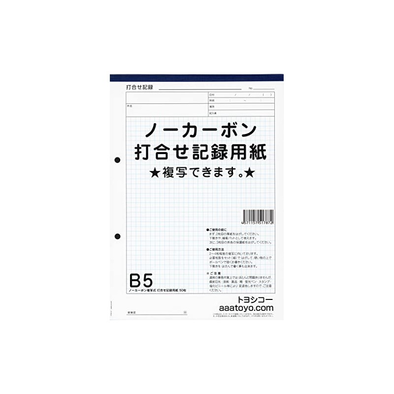 Carbonless Copy Meeting Record Paper (B5, 1 Pack)