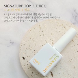 Cream Gel Signature Top Gel 2 10ml / 크림젤 시그니처 탑젤2 10ml