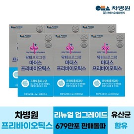 차바이오 닥터프로그램 마더스 프리바이오틱스 X 6박스 신바이오틱스기능성원료FOS3000mg함유소화불량복 CHA Bio Dr. Program Mothers Prebiotics X 6 Boxes Synbiotics Functional Ingredients FOS 3000mg for Digestive Disorder Relief