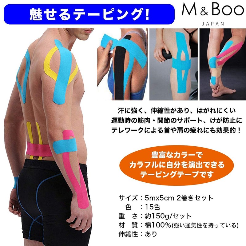Taping Tape, Kinesiology Tape, 2 Rolls, Muscle Joint Support, Breathable,