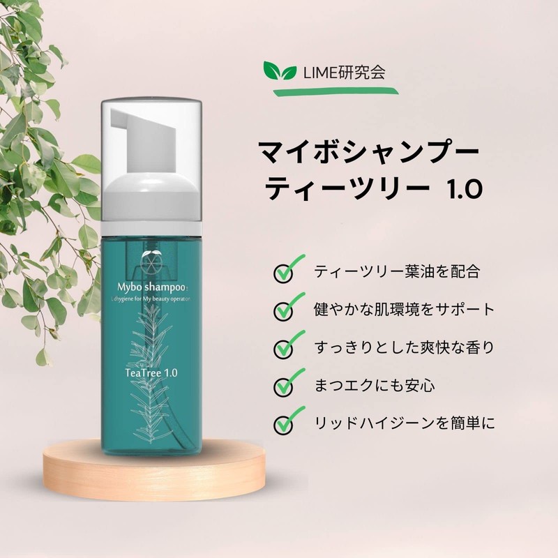 Eyelash Shampoo, Maibo Shampoo Tea Tree 1.0, Eye Cleanser, 1.7